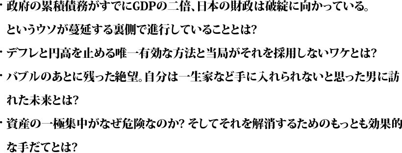 {̗ݐύłGDP̓{A{͔̍j]ɌĂBƂE\闠ŐisĂ邱ƂƂ?ftƉ~~߂BLȕ@Ɠǂ̗pȂPƂ?oûƂɎc]B͈ꐶƂȂǎɓȂƎvjɖKꂽƂ?ŸɏWȂ댯Ȃ̂? Ă邽߂̂ƂʓIȎ肾ĂƂ?{lƂĐ܂ꂽ̂ɔwȂ΂ȂȂƓ{lƂĐ܂ꂽ炱\ȁƂ?